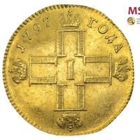 Червонец 1797 года СМ ГЛ
