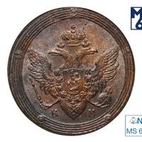 5 копеек 1806 года