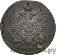 Деньга 1815 года