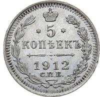 5 копеек 1912 года