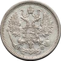 10 копеек 1881 года СПБ НФ