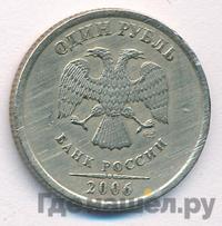 1 рубль 2006 года