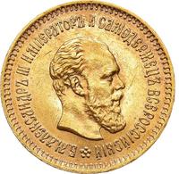 5 рублей 1887 года