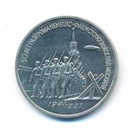 3 рубля 1991 года