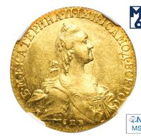 10 рублей 1766 года