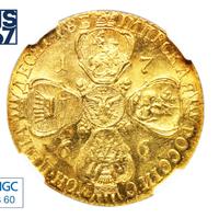 10 рублей 1766 года