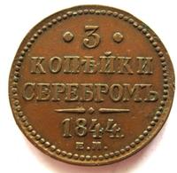 3 копейки 1844 года