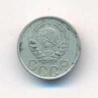 20 копеек 1942 года