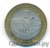 10 рублей 2004 года ММД