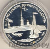 3 рубля 1990 года ЛМД