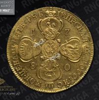 5 рублей 1780 года