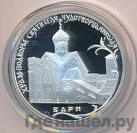 2 рубля 2011 года СПМД