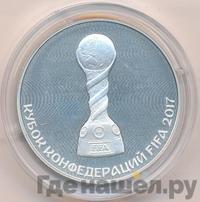 3 рубля 2017 года СПМД