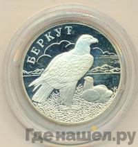 1 рубль 2002 года СПМД