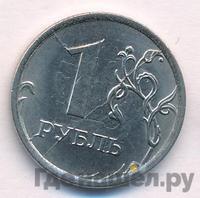 1 рубль 2017 года ММД