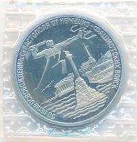 3 рубля 1994 года ЛМД