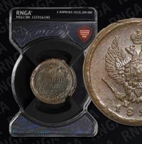 2 копейки 1820 года