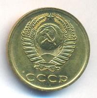 3 копейки 1974 года