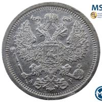 20 копеек 1904 года СПБ АР