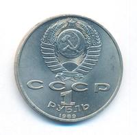 1 рубль 1989 года