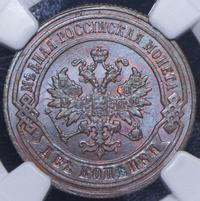 2 копейки 1882 года СПБ