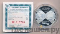 3 рубля 2015 года СПМД