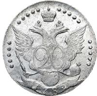 20 копеек 1785 года
