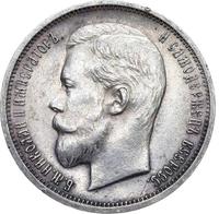 50 копеек 1911 года ЭБ