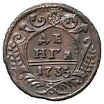 1 копейка 1735 года  Пробная