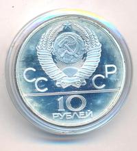 10 рублей 1978 года  Догони девушку