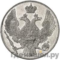 12 рублей 1842 года СПБ