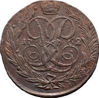 5 копеек 1762 года