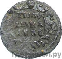 Полушка 1737 года