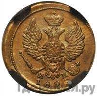 Деньга 1828 года