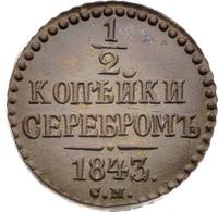 1/2 копейки 1843 года
