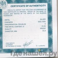 2 рубля 2007 года ММД