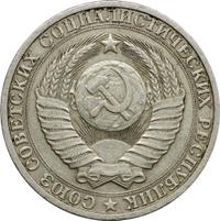 1 рубль 1984 года