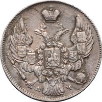 10 копеек 1842 года