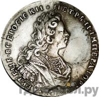 Полтина 1729 года  Московский тип