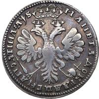 Полтина 1706 года