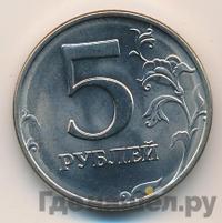 5 рублей 1998 года