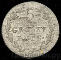 5 грошей 1820 года IВ Для Польши