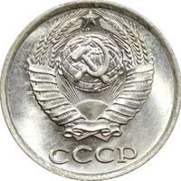 10 копеек 1984 года