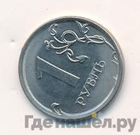 1 рубль 2017 года ММД