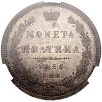 Полтина 1856 года СПБ ФБ