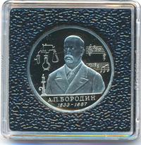 1 рубль 1993 года ММД