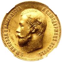 10 рублей 1903 года АР