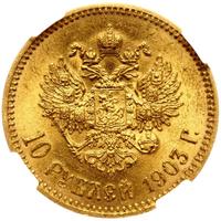 10 рублей 1903 года АР