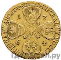 10 рублей 1764 года СПБ