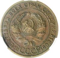 1 копейка 1925 года